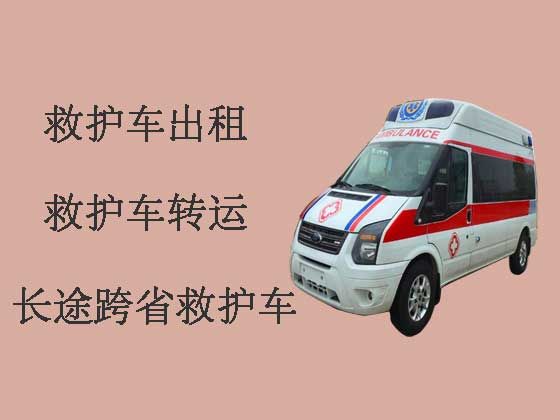 东莞长途跨省120救护车出租|救护车转运24小时电话